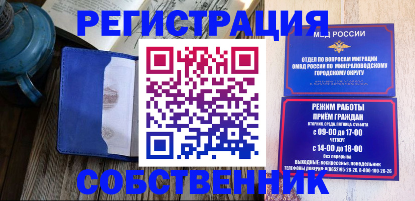 миграционный учет в Арамили